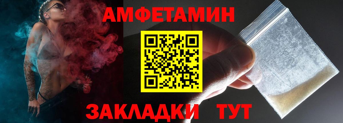 Магнитогорск  Амфетамин Розовый  Амфетамин  Вход с VPN  Амфетамин 