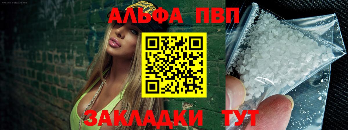 Alpha PVP VHQ Магнитогорск