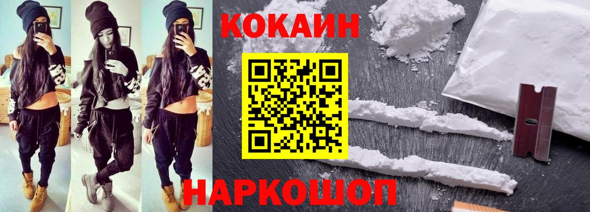 Cocaine 98%  Вход с VPN  КОКАИН 98%  Магнитогорск 