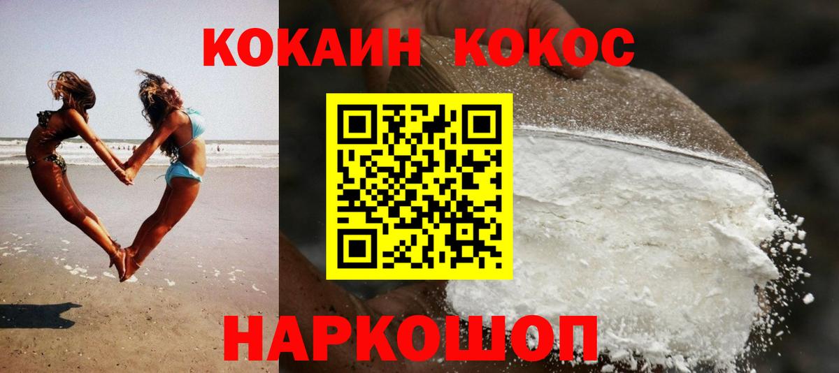 Cocaine Колумбийский Магнитогорск