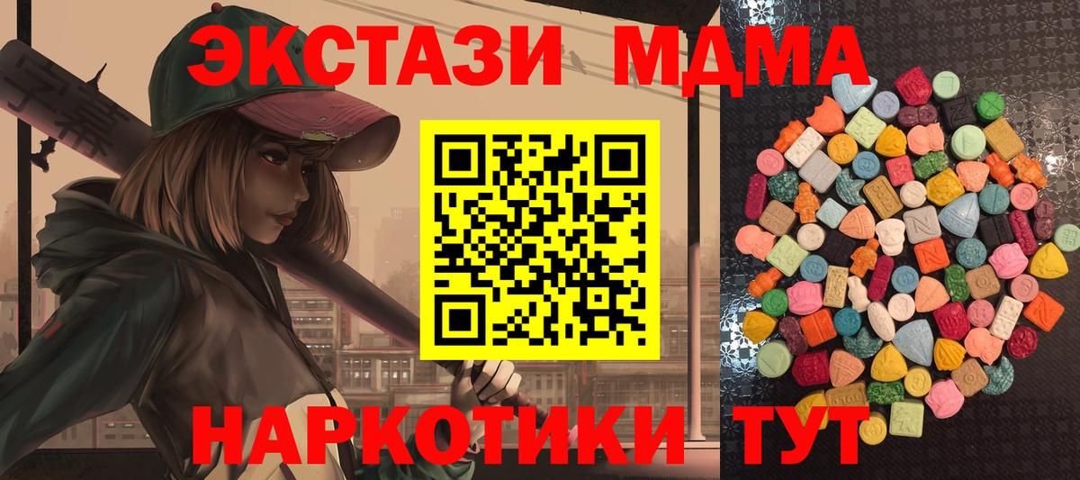 Ecstasy круглые  ЭКСТАЗИ mix  Магнитогорск  ЭКСТАЗИ  Вход с VPN 
