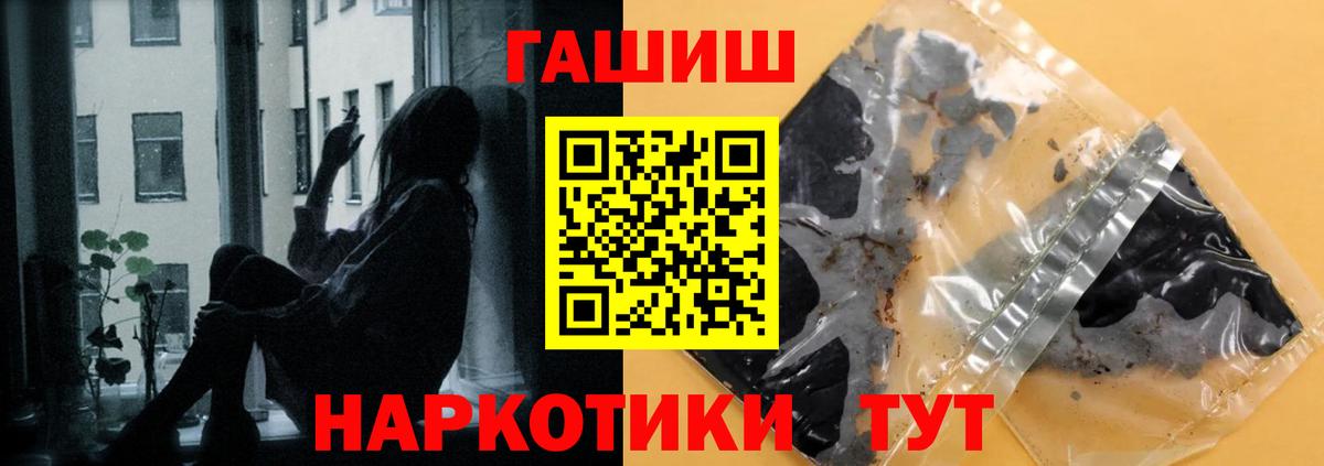 Гашиш гарик  Вход с VPN  ГАШИШ ice o lator  Гашиш  Магнитогорск 