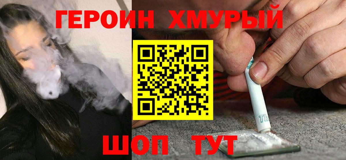 Магнитогорск  Героин герыч  Вход с VPN 