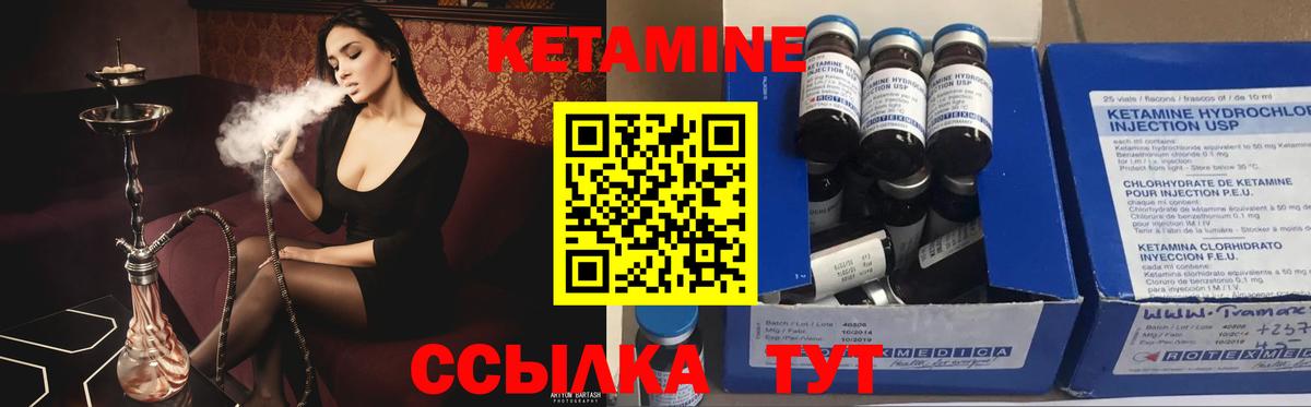КЕТАМИН ketamine  Кетамин ketamine  Магнитогорск  Вход с VPN 