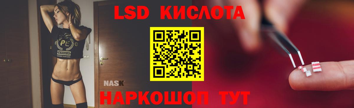 Магнитогорск  LSD-25 экстази ecstasy  Вход с VPN 