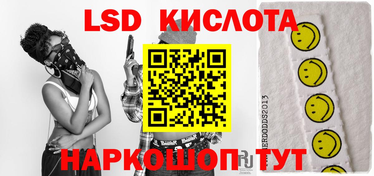 LSD-25 экстази ecstasy Магнитогорск