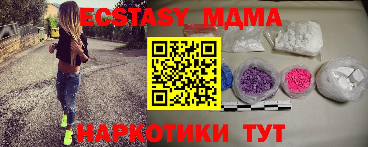 MDMA Molly  Вход с VPN  MDMA кристаллы  Магнитогорск 