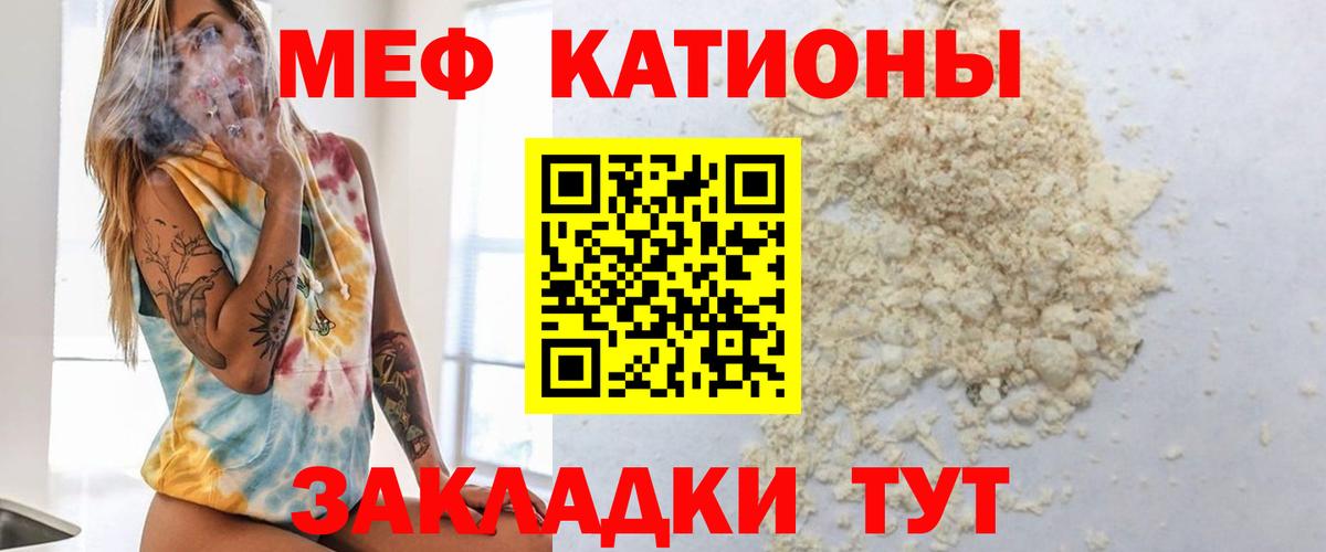 Меф  Мефедрон мука  Вход с VPN  Мефедрон mephedrone  Магнитогорск 