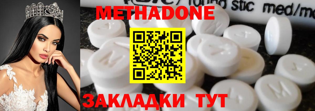 Метадон VHQ  МЕТАДОН мёд  Вход с VPN  Магнитогорск 