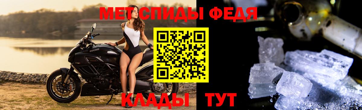Магнитогорск  Первитин Декстрометамфетамин 99.9%  МЕТАМФЕТАМИН  Вход с VPN 