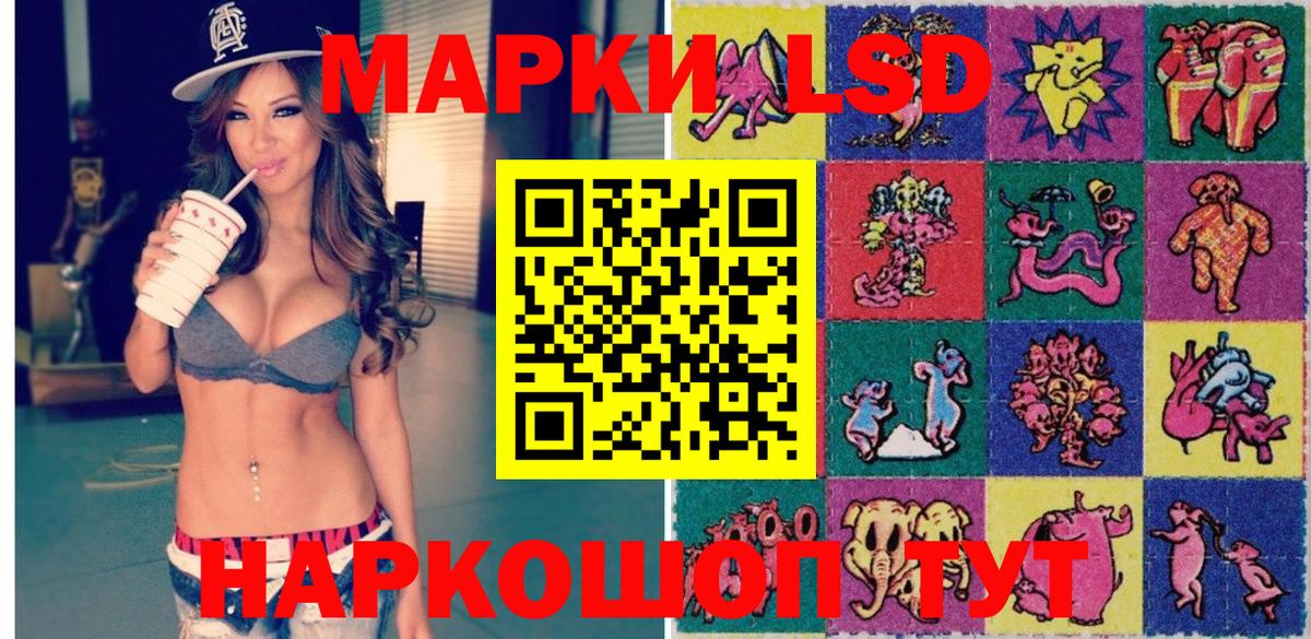 Магнитогорск  Марки NBOMe 1500мкг  Вход с VPN 
