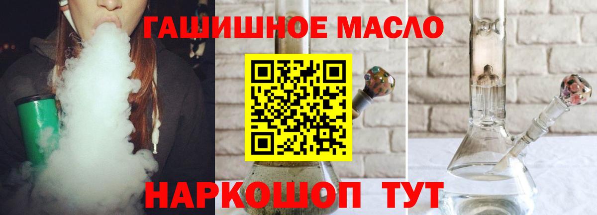Дистиллят ТГК вейп Магнитогорск