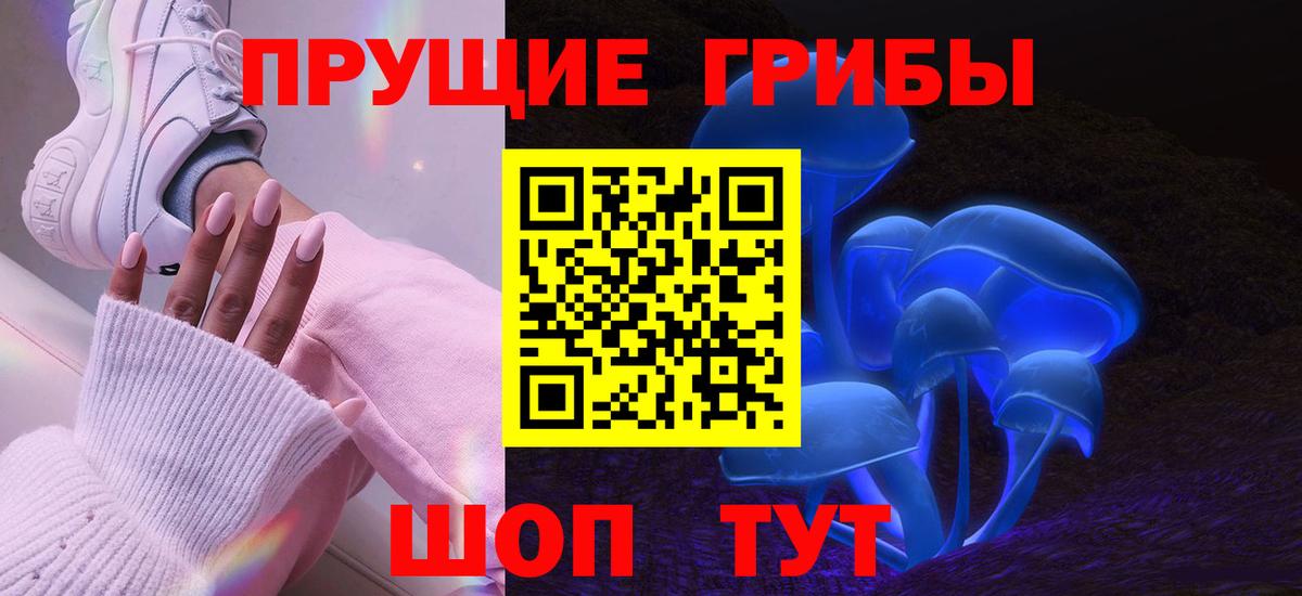 Магнитогорск  Псилоцибиновые грибы GOLDEN TEACHER  Вход с VPN 